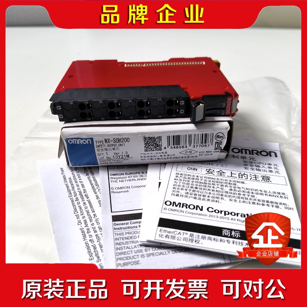 NX-SOH200安全输出单元日本原装 议价