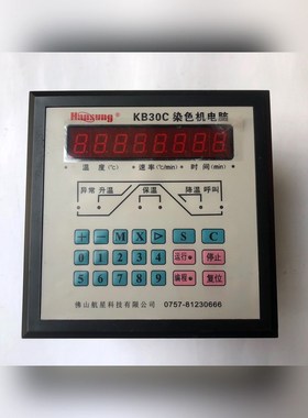 航星KB30C染色机电脑现货实拍感兴趣的话点“我想要 议价