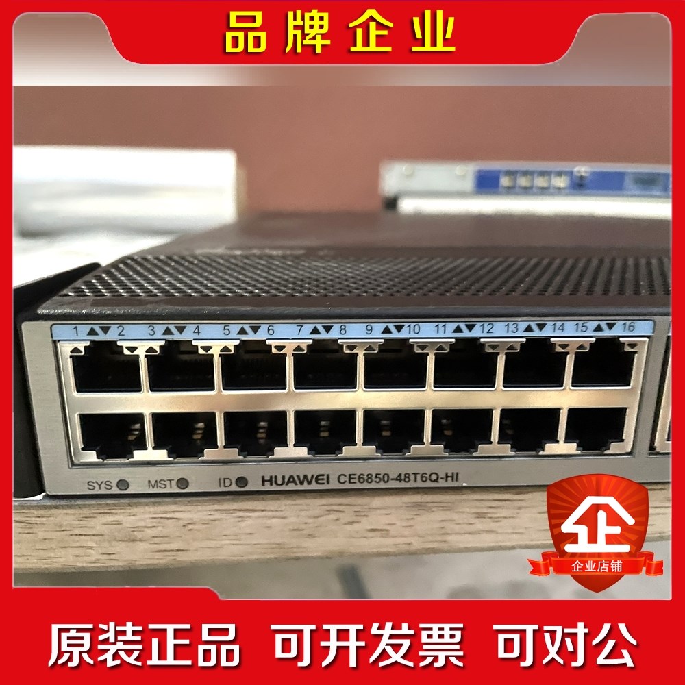 华为 CE6850-48T6Q-HI 48口万兆电口 6口Q议价