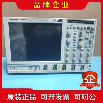 泰克tEKTRONIX示波器Dpo7104C dpo7054 议价