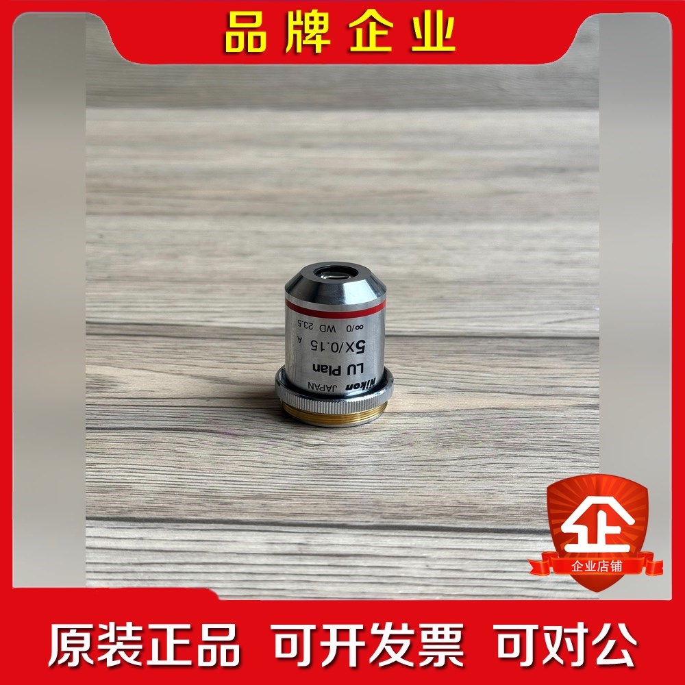 nikon尼康LU Plan 5x0.15 WD 23.5 议价