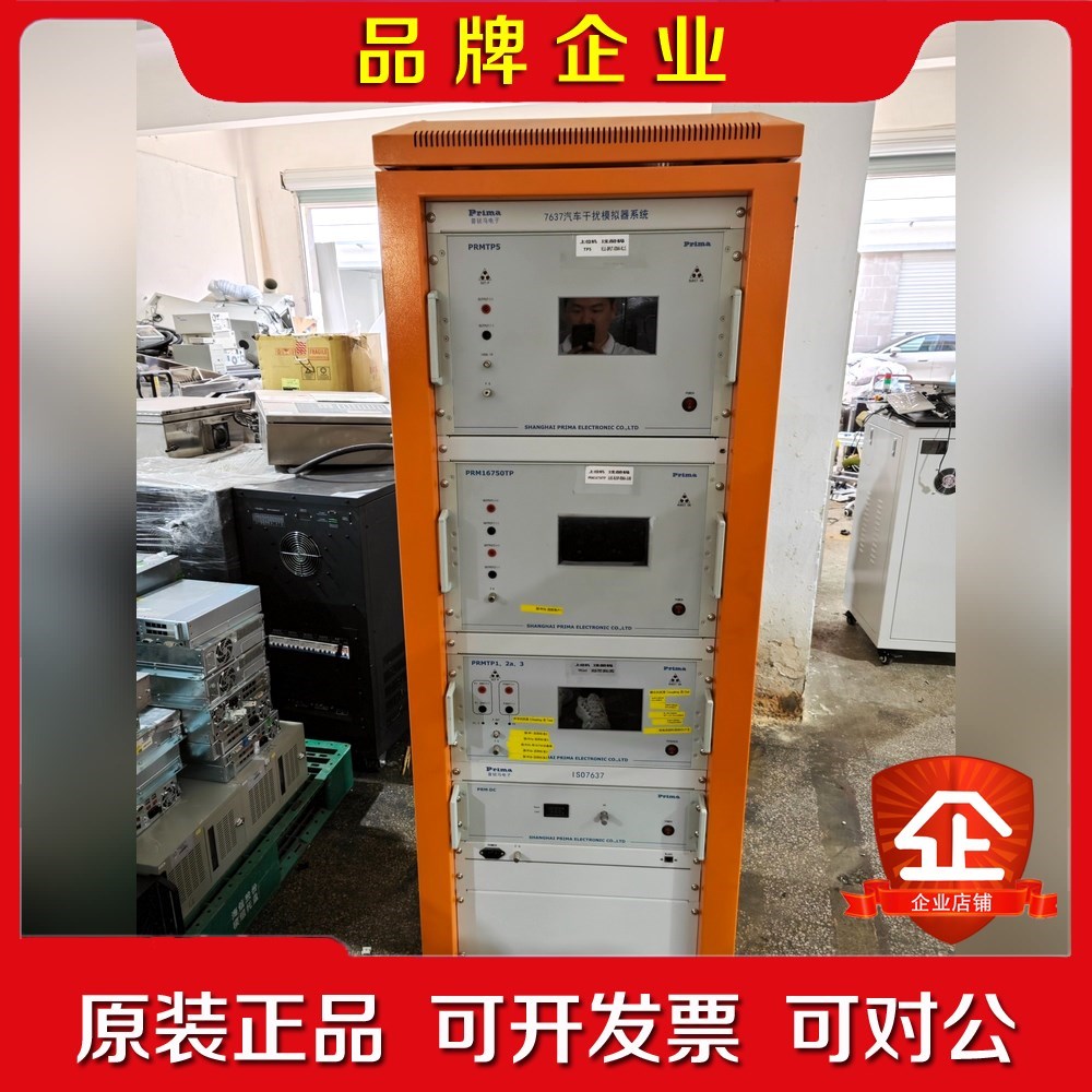 Prima 7673汽车干扰模拟器系统欢迎咨询! 议价