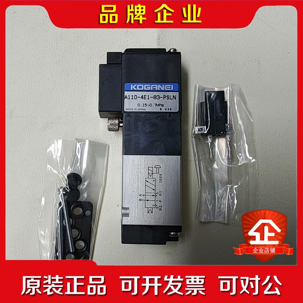 KOGANEI小金井电磁阀A110-4E1-83-PSL 议价
