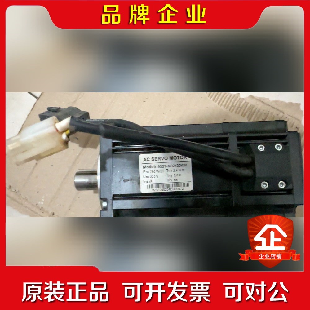 AC-SERV0-M0T0R伺服电机.90ST-M02430 议价