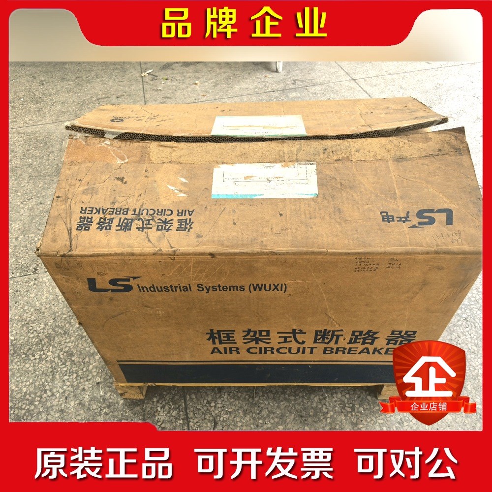 LBA-25S-4EC未用包装破旧宝贝实物如图! 议价