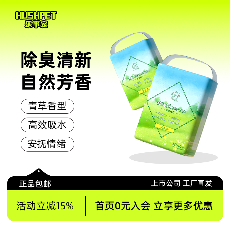 乐事宠除臭抑菌尿垫狗猫加厚吸水抑味诱导上厕所狗定点排便垫,宠物/宠物食品及用品,尿片/尿垫/护垫,淘宝优惠券,粉丝福利购,淘宝优惠卷