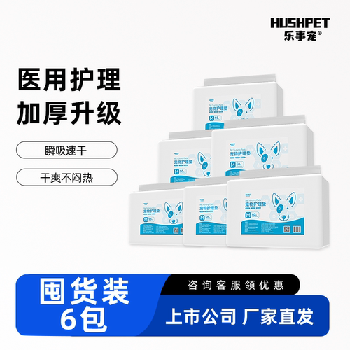 【6包囤货装】乐事宠狗狗尿垫尿片尿不湿尿布一次性吸水如厕尿垫