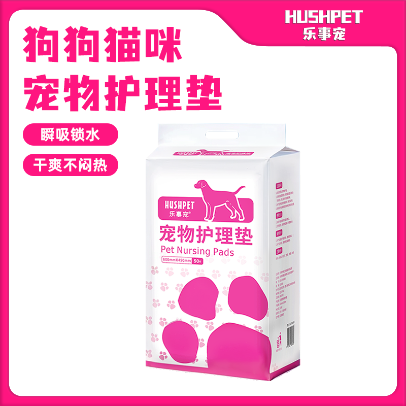 乐事宠宠物尿垫尿片尿不湿猫咪生产护理垫异宠狗狗尿垫批发100片