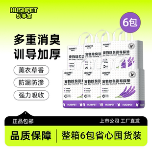 6包囤货装】乐事宠薰衣草香味宠物狗训导