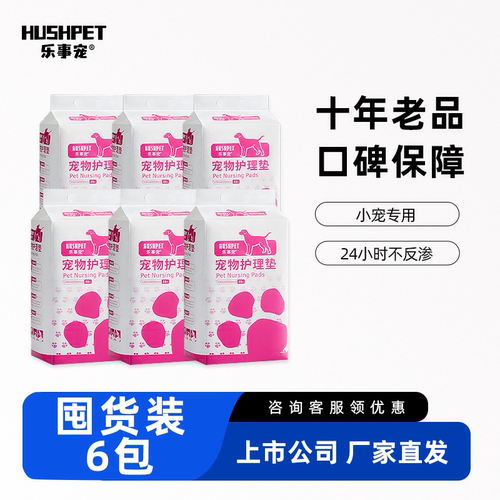 宠物尿垫防漏吸水加厚诱导训练