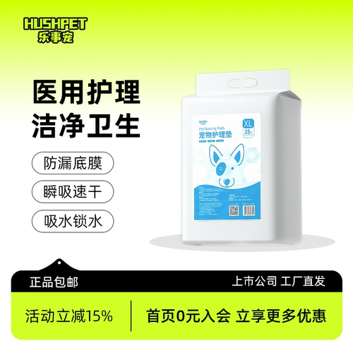 吸水大码次抛尿垫囤货必备