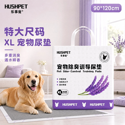 乐事宠竹炭除臭背胶加厚大码尿垫