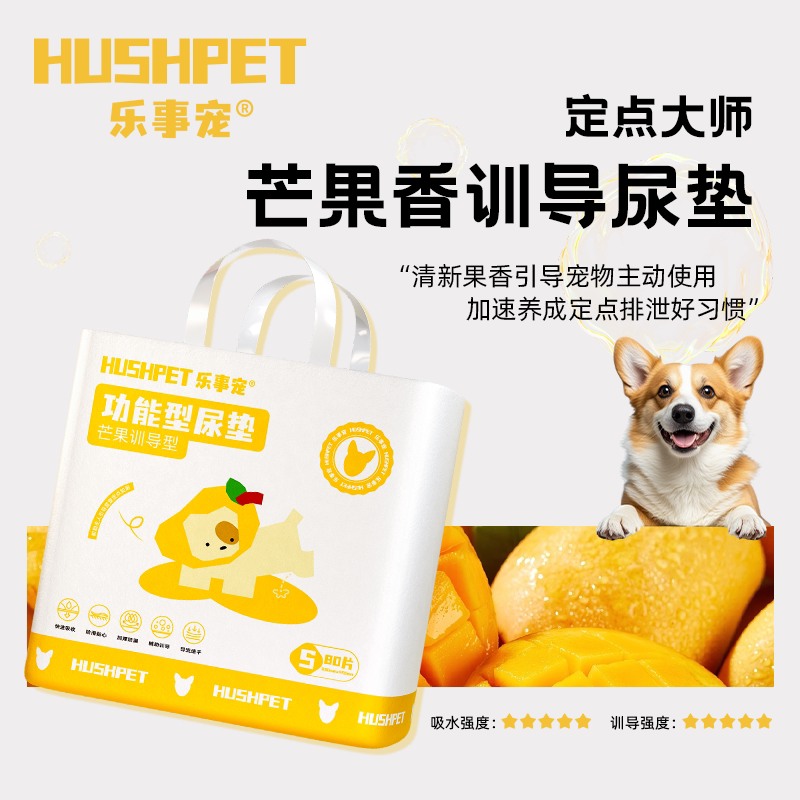 乐事宠水果系列宠物狗狗尿垫芒果香味训导猫狗除臭加厚防漏狗尿垫