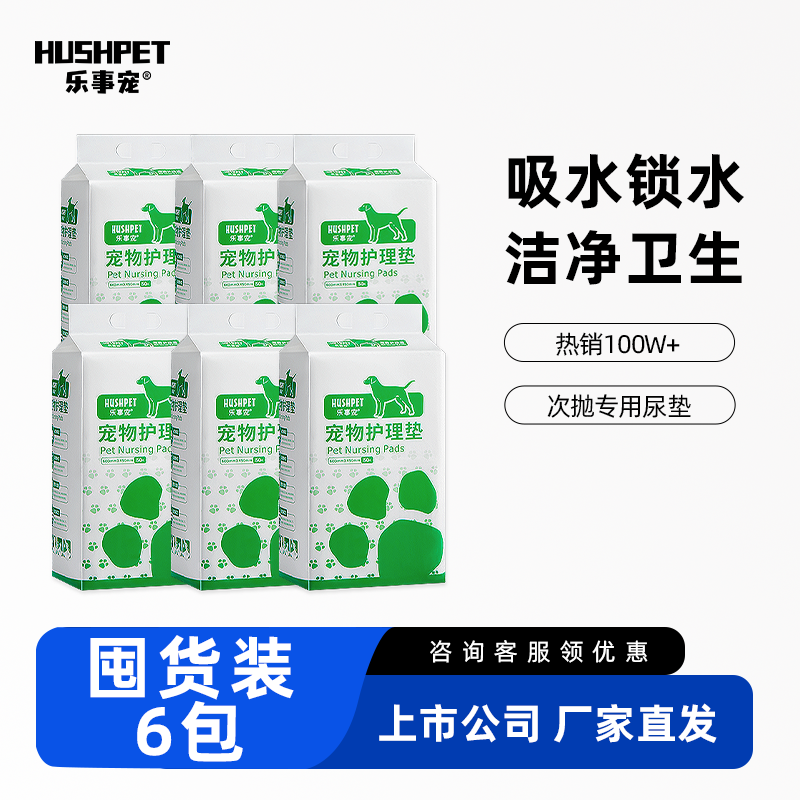 樂事寵狗狗尿墊吸水訓導