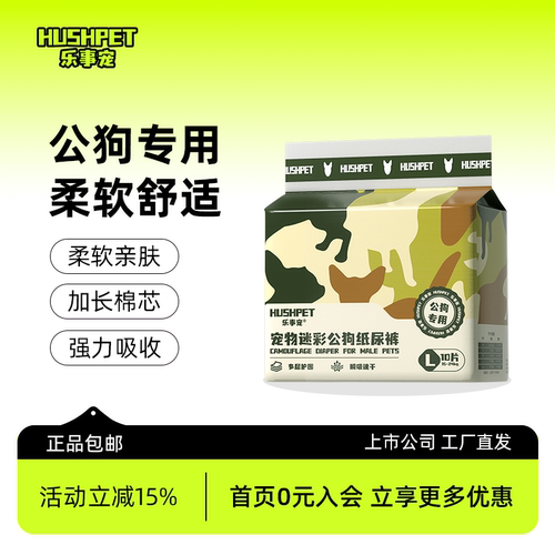 吸水柔软纸尿裤外出必备