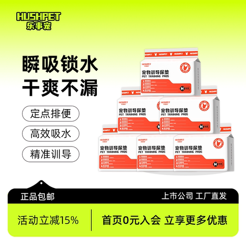 宠物尿垫防漏吸水加厚诱导训练