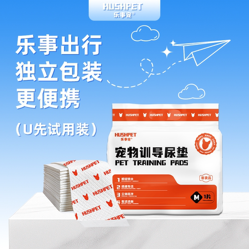 乐事宠宠物尿垫吸水抑味加厚干爽