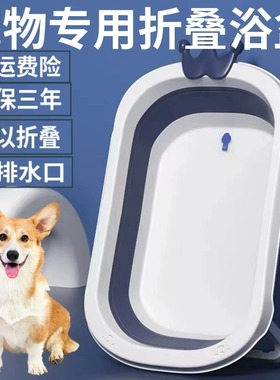 宠物狗专用洗澡盆可折叠大小型犬浴缸猫咪泰迪柯基比熊浴盆沐浴盆