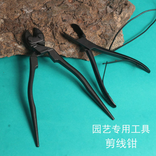 强力铝线剪刀全钢盆景专用工具