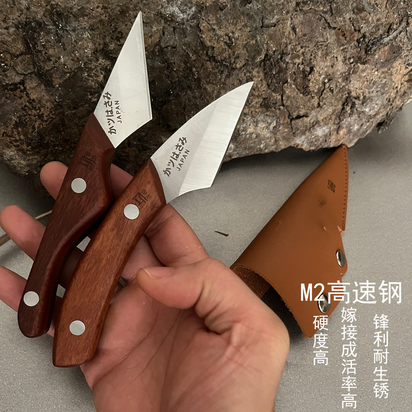 专业高级日本M2钢嫁接刀右手