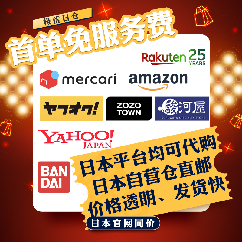 复古服装isratex飞行夹克外套 日本煤炉乐天雅虎代购给链接或图片