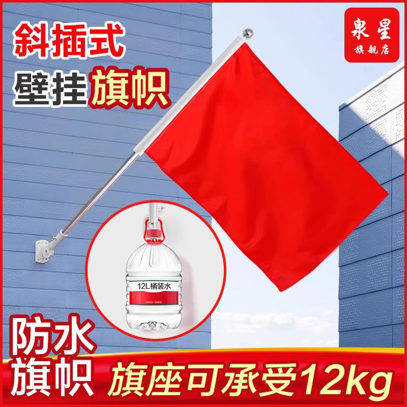 壁挂国旗斜插五星红旗世界各国