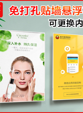 悬浮海报框电梯广告a4纸框架磁吸