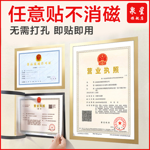 营业执照保护框 保护套挂墙墙上贴墙磁性展示塑料护套a4文件正本软胶副本套新版三合一执照框表框证证照工商