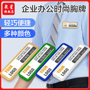 瑞普胸牌别针式厂牌酒店员工牌营业员胸牌内纸可定制替换医院护士