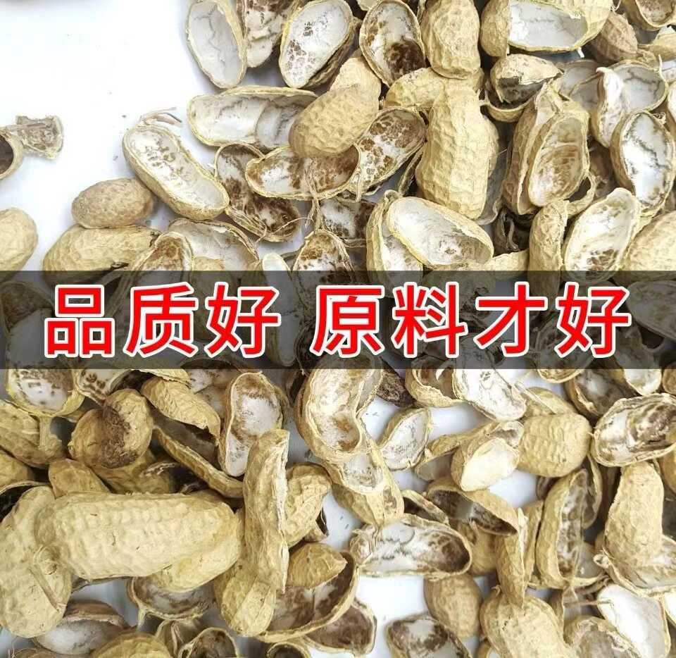 未发酵煮水手剥喝空壳农家饲料