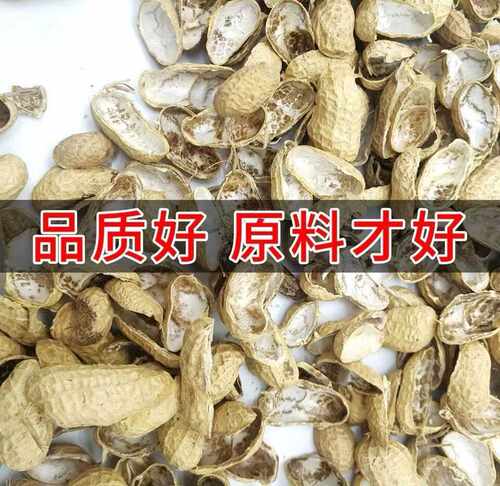 未发酵煮水手剥喝空壳农家饲料