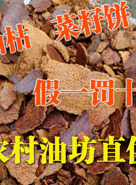 水库野钓打窝料爆炸钩饵料基础饵菜籽饼油菜籽饼菜籽粕鱼饵窝料