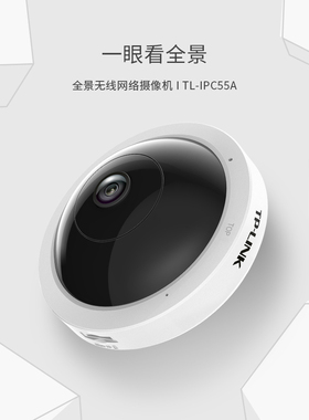 普联TP-LINK全景摄像头无线智能监控器360度无死角手机远程55A