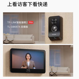 普联TP-LINK可视门铃猫眼带屏家用智能门口wifi监控摄像687A双摄