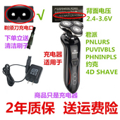 包邮 USB刮胡刀充电器线 rq1250 君派rq8500电动剃须刀充电器约克