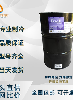 约克Frick工业冷冻油#2A/#3/#4/#5/#7/11ST/12B/#13B/#9/#19/#6