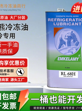 冰熊冷冻油空调冷库压缩机专用RL32H/RL68H/RL100H/RL170H制冷