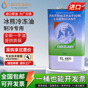 冰熊冷冻油空调冷库压缩机专用RL32H/RL68H/RL100H/RL170H制冷