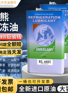 冰熊冷冻油空调冷库压缩机专用RL32H/RL68H/RL100H/RL170H制冷