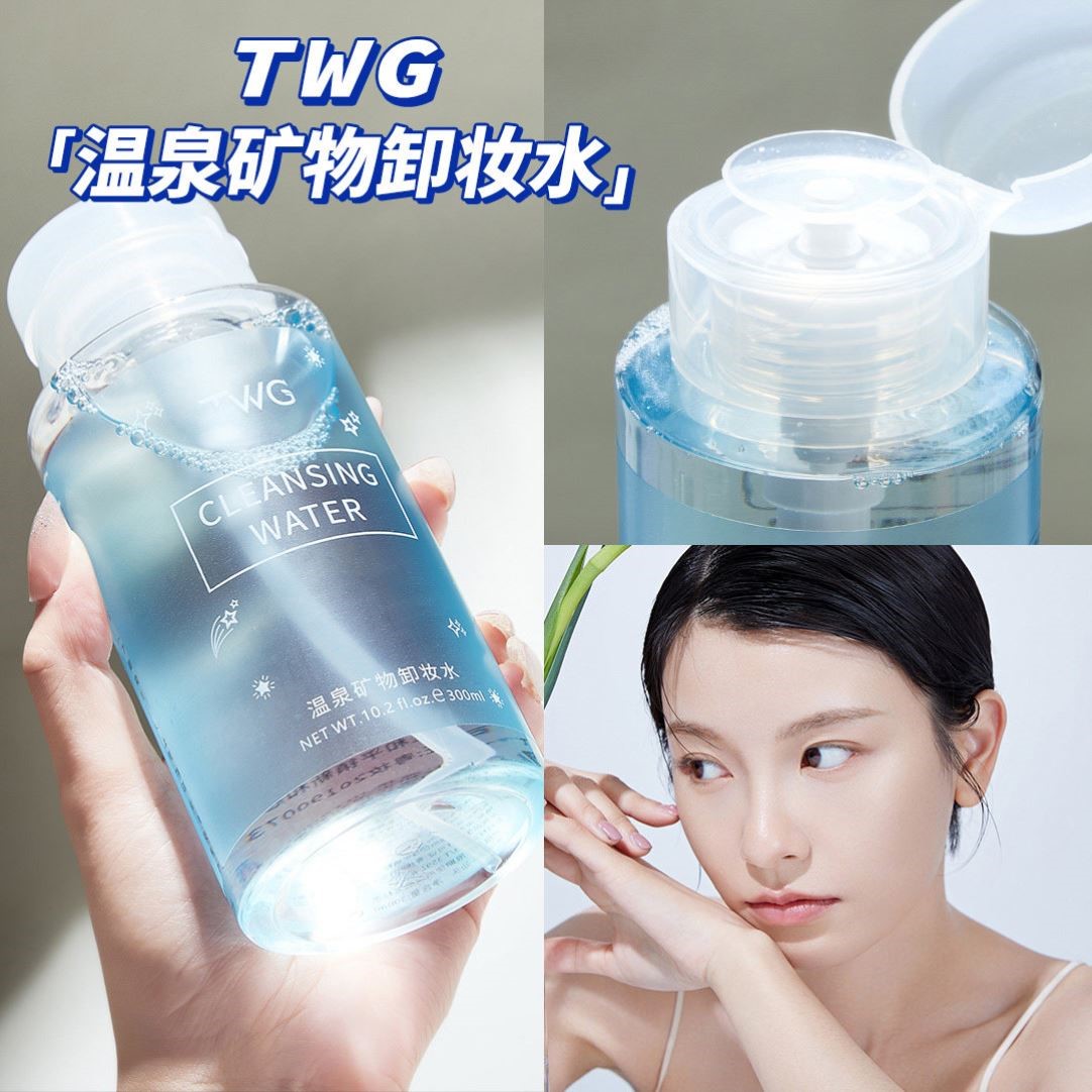 温泉矿物卸妆水眼唇脸温和深层清洁收缩毛孔敏感肌肤专用官