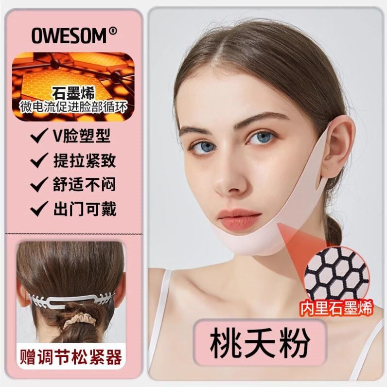 挂耳式小v脸绷带提拉紧致面罩双下巴瘦脸神器提拉脸部咬肌防下垂