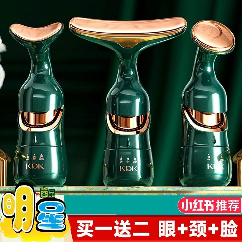 【一仪三体】美容仪器导入家用脸部法令纹提拉紧致面部按摩器眼部