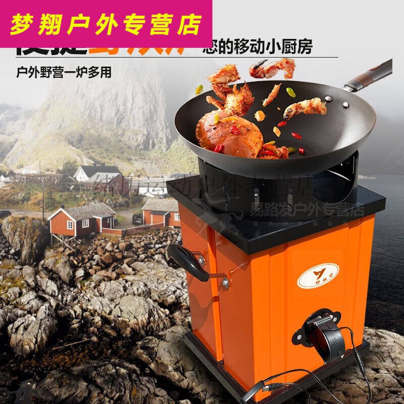 新款带鼓风机户外小型野炊炉锅灶柴火炉柴火灶家用便携式车防风|