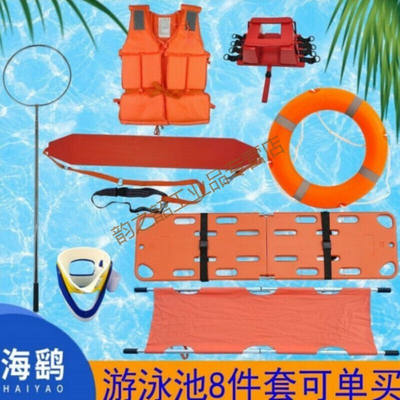 泳池救生设备套装救生圈衣绳浮标杆担架脊柱板担架跟屁浮囊紫色|