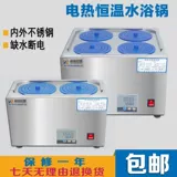 Лабораторный цифровой электрический тепловой тепловой горшок HH HH Высота из нержавеющей стали Температура температура боя борьба с водяной штекерной штекер