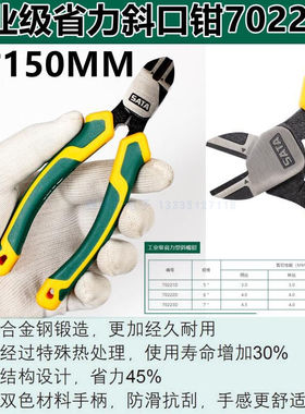 70323D工业级省力型钢丝钳70121D电工尖嘴钳70222D斜口钳剪红色|