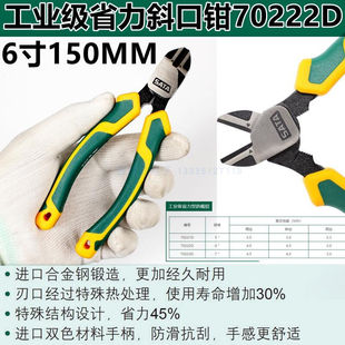 70323D工业级省力型钢丝钳70121D电工尖嘴钳70222D斜口钳剪红色|
