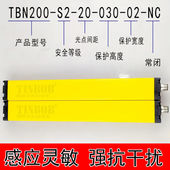 对射感应器冲床液压自动化设备光电保护安全光栅光幕传感器TBN20