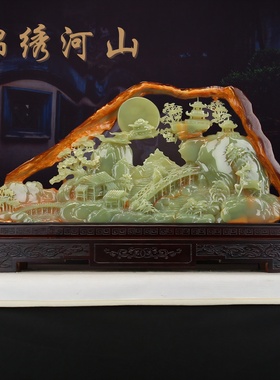 天然阿富汗玉石山水摆件庆典送礼