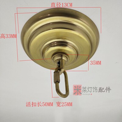 纯铜水晶灯吊钟底座大型欧式美式复古黄铜吊灯装饰盖子灯饰配件